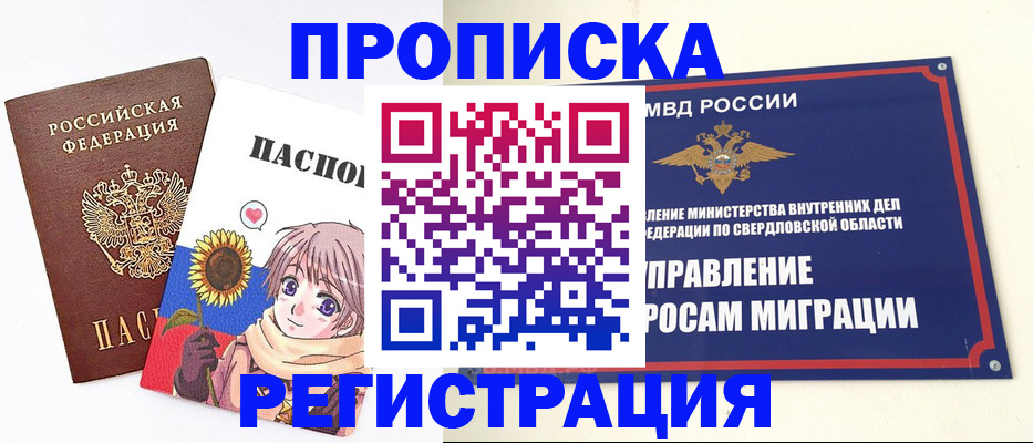 прописка для кредита в Лесосибирске