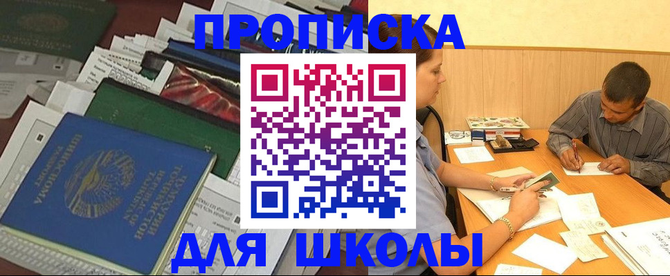 прописка регистрация в Лесосибирске