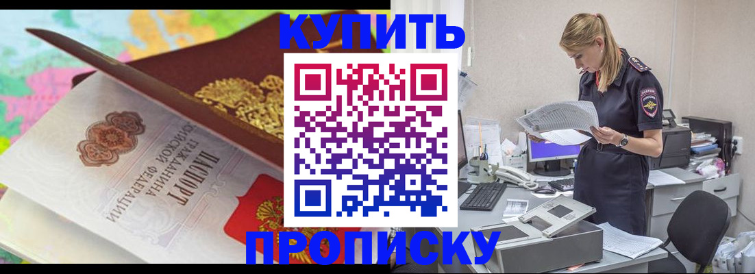 прописка в квартире в Лесосибирске