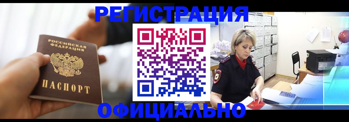 прописка гарантия в Лесосибирске