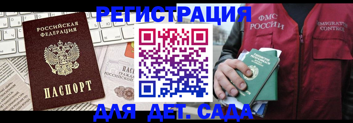 прописка 2025 в Лесосибирске